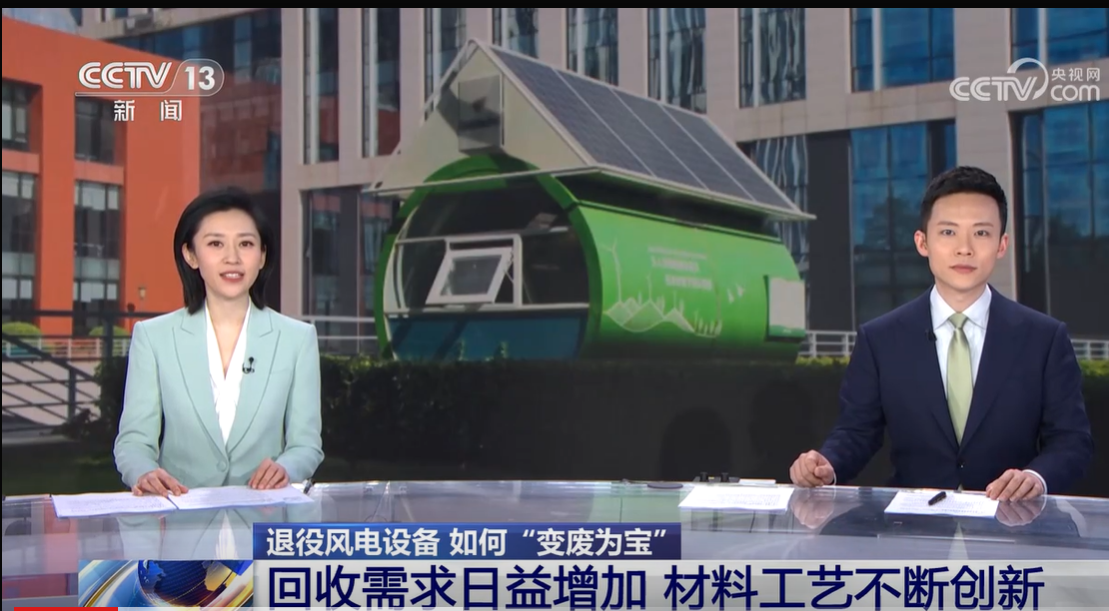 退役風電葉片處理系統.png