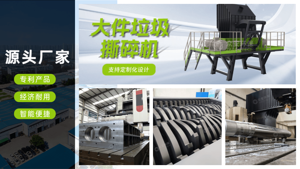 破碎粒徑均勻的沙發撕碎機買哪個好？眾安環保雙軸剪切式撕碎機，精準出料助力資源高值